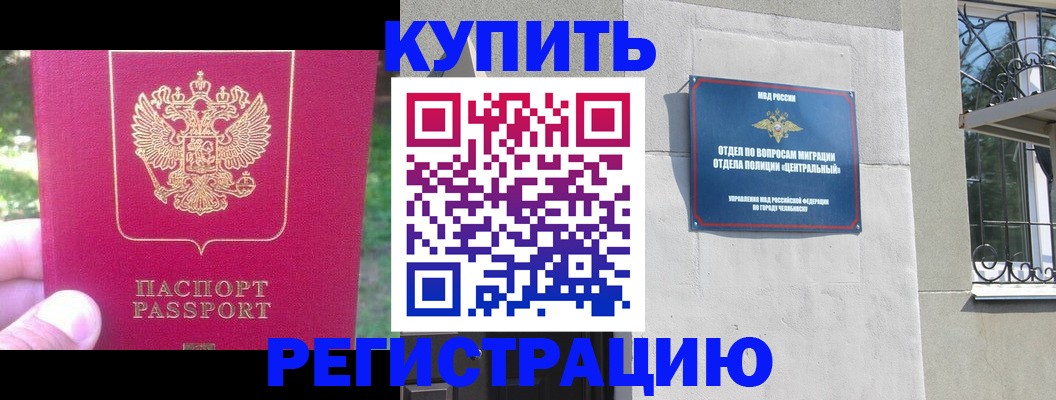 где прописаться в Апатитах