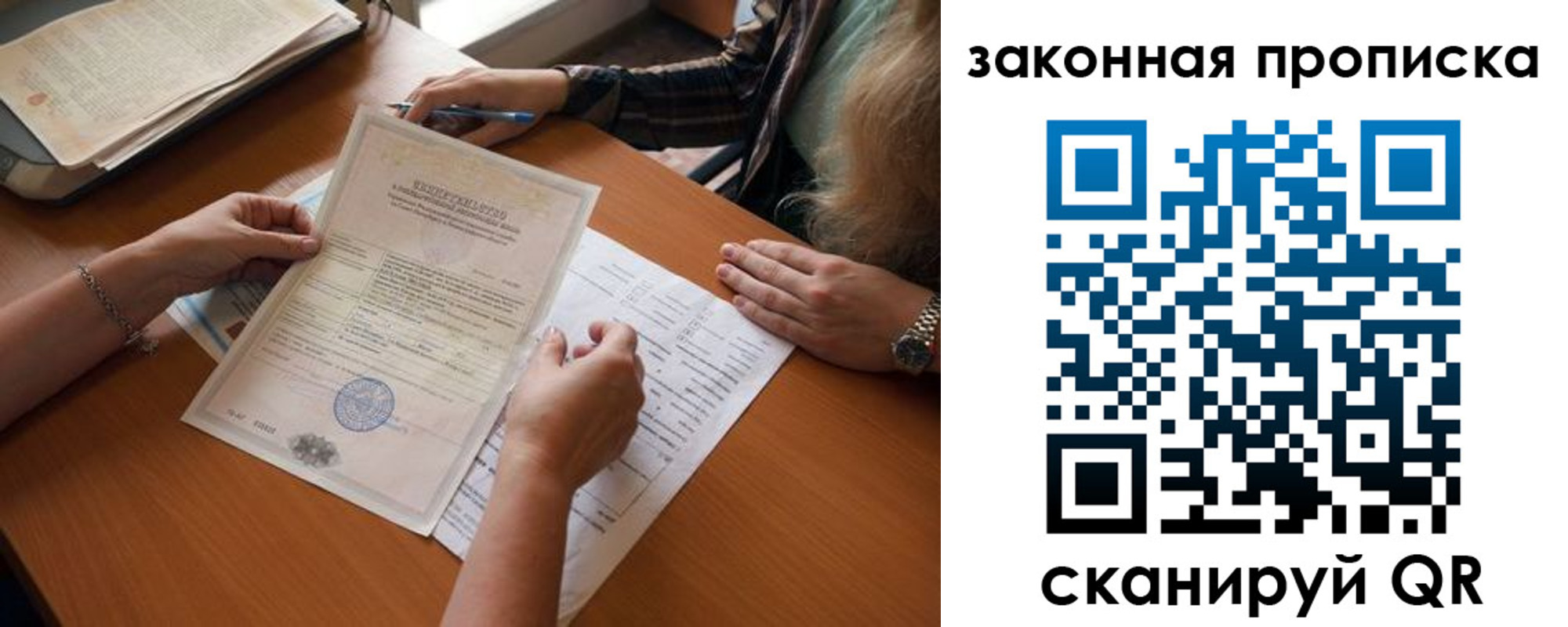 временная регистрация недорого в Апатитах