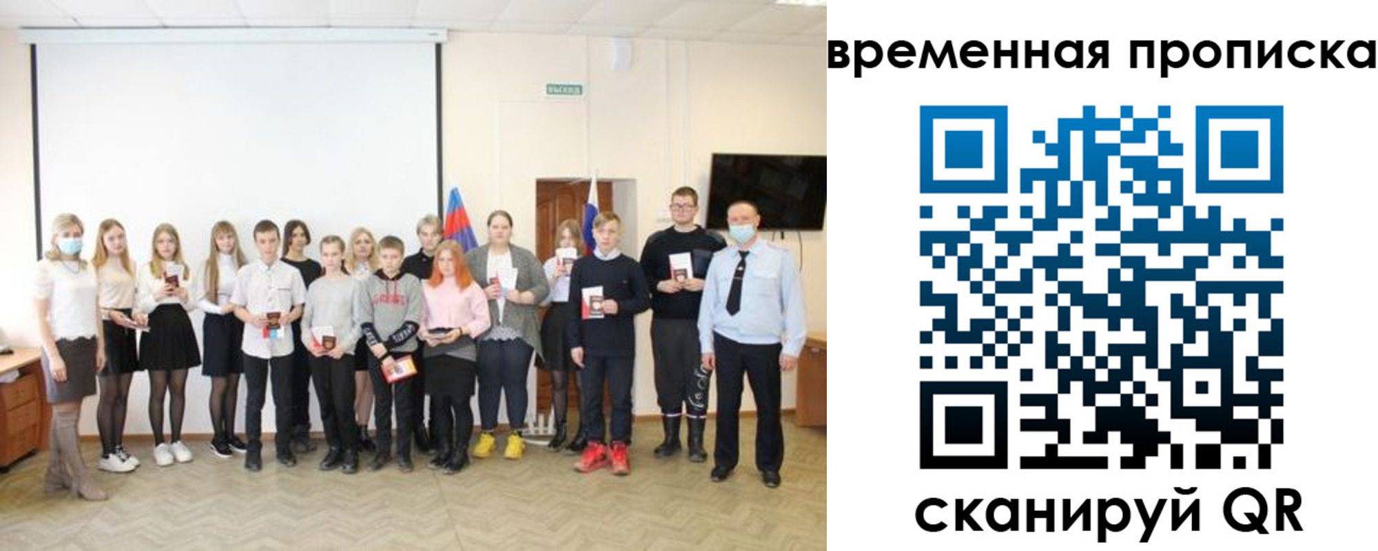 прописка для кредита в Апатитах