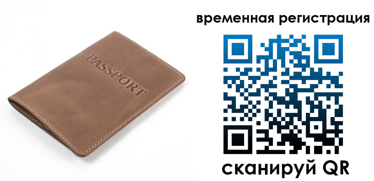 временная регистрация в квартире в Апатитах
