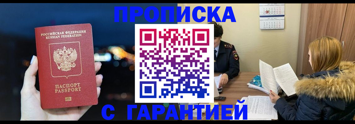 временная регистрация 2025 в Апатитах