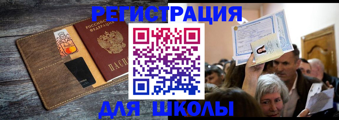 временная регистрация адрес в Апатитах