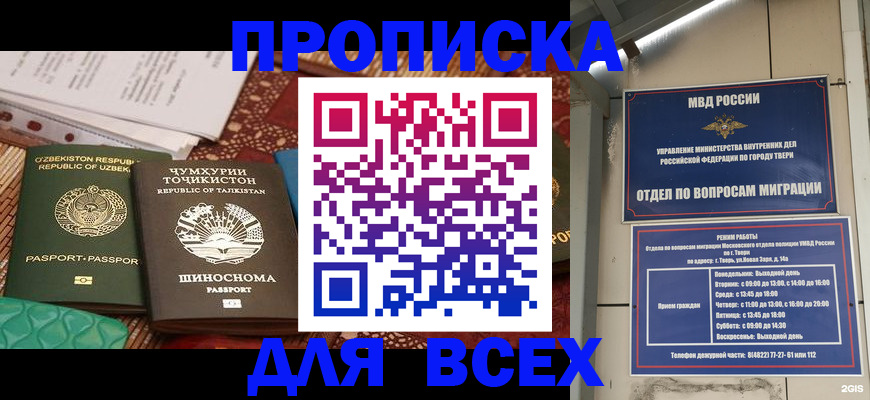 временная регистрация гарантия в Апатитах