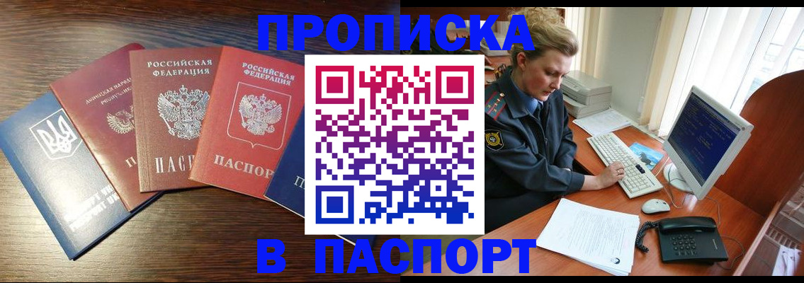 временная регистрация поиск в Апатитах