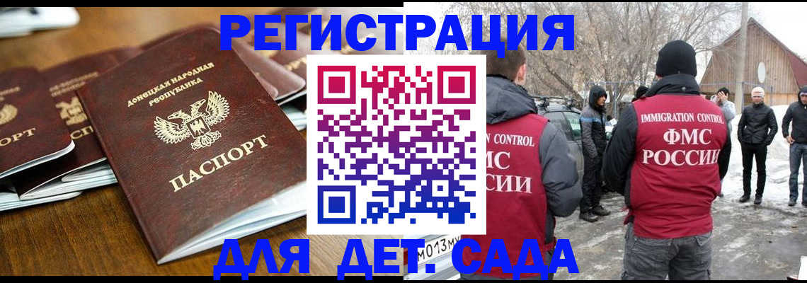 прописка ребенка в Апатитах