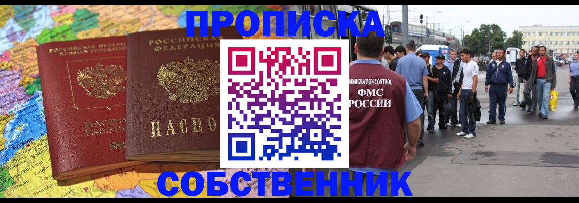 временная регистрация законно в Апатитах