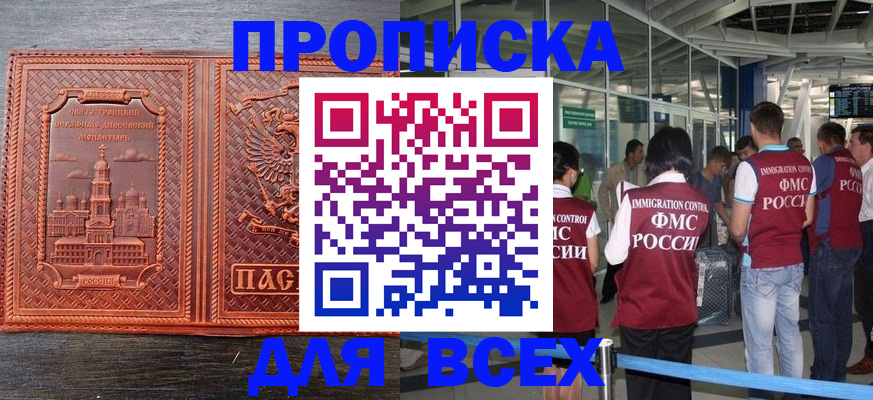 временная регистрация надежно в Апатитах