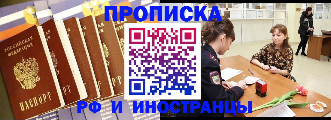 где прописаться в Апатитах