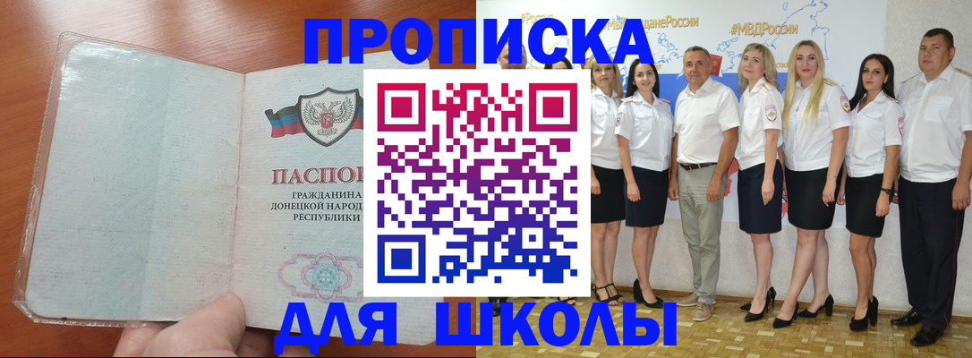 временная регистрация купить в Апатитах