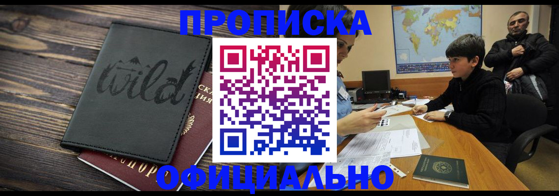 временная регистрация недорого в Апатитах